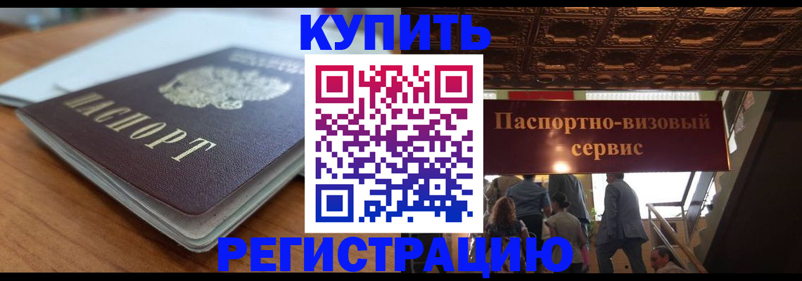 временная регистрация для школы в Катав-Ивановске