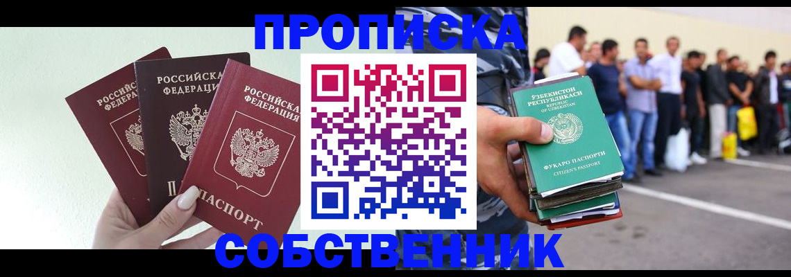 временная регистрация для всех в Катав-Ивановске