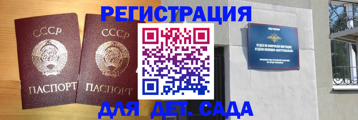 регистрация для школы в Катав-Ивановске