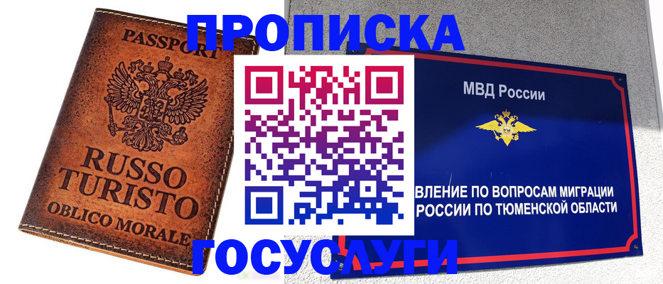 временная прописка в Катав-Ивановске